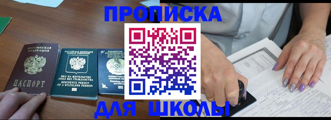 временная регистрация собственник в Краснокаменске